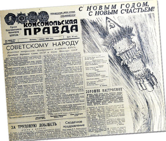 "Толстушка"