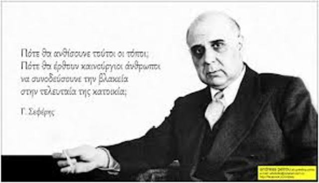 ΘΑΝΑΤΟΣ Γ. ΣΕΦΕΡΗ