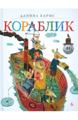 Детская литература