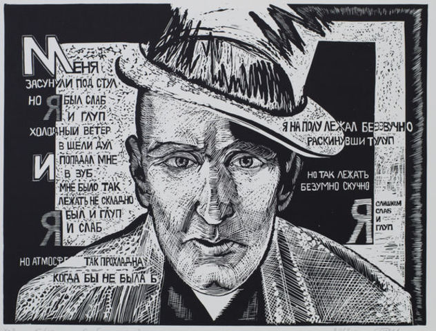 Первый арест