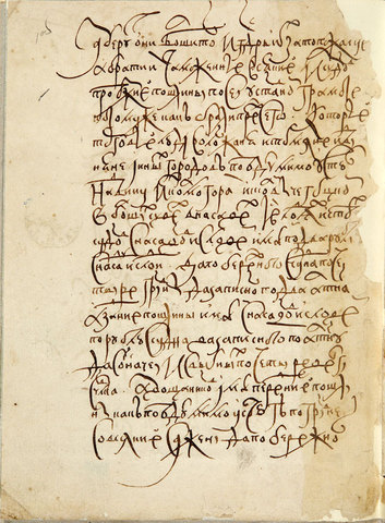 Торговая уставная грамота