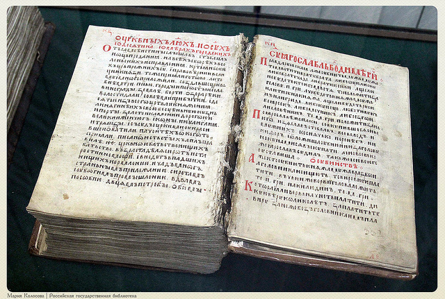 Принятие "Новоторгового устава"