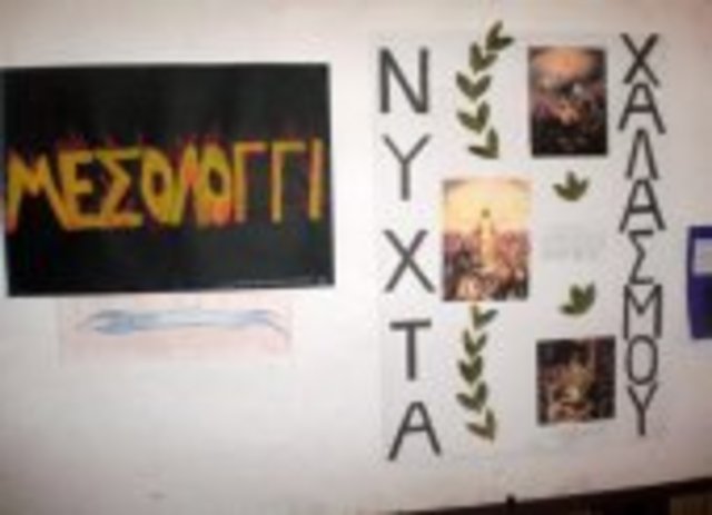 Δημιουργίες μαθητών