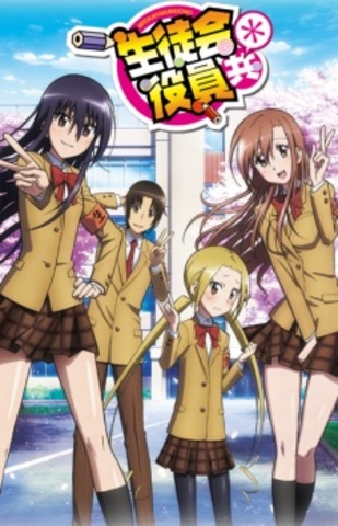 SEITOKAI YAKUINDOMO