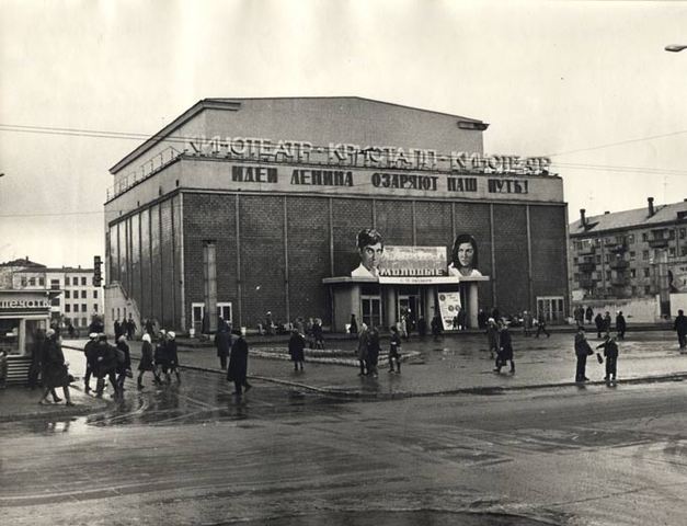 открытие кинотеатра "Кристалл"