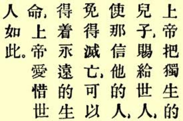 los chinos guardaban el secreto de la existencia del papel