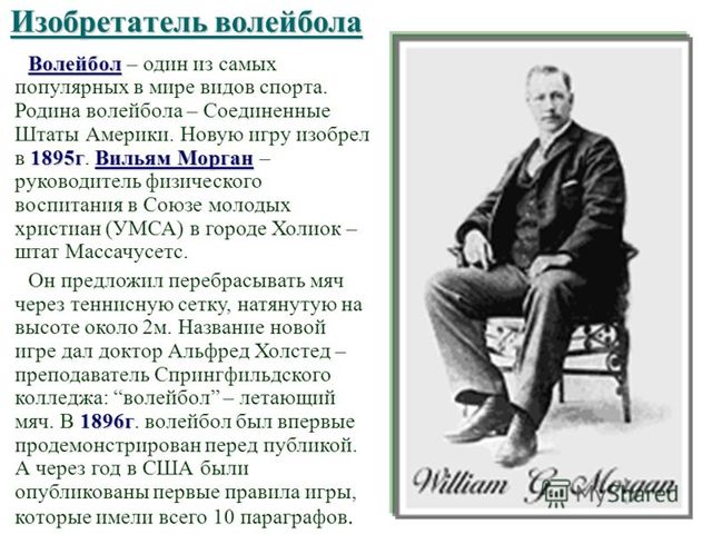 Летающий мяч