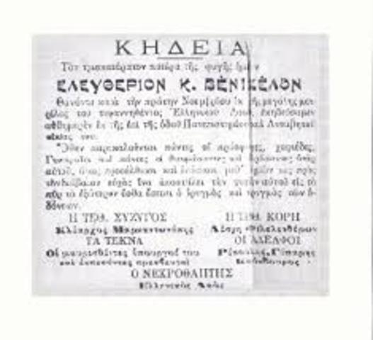 Ο ΒΕΝΙΖΕΛΟΣ ΧΑΝΕΙ ΤΙΣ ΕΚΛΟΓΕΣ