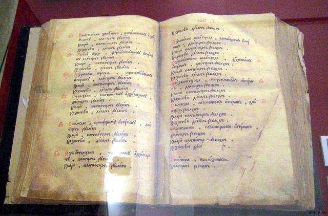 Новоторговый устав