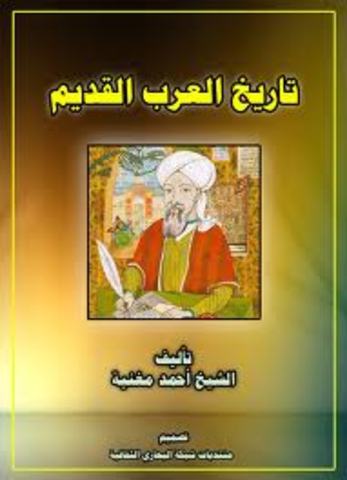 تاريخ العرب القديم