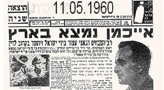 סוכני המוסד תופסים את הפושע הנאצי אדולף אייכמן