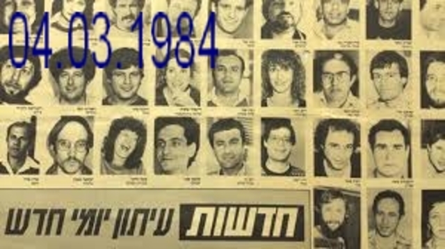 העיתון חדשות יוצא לאור לראשונה