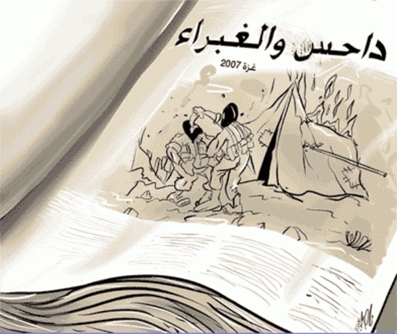 حروب الجاهلية - داحس والغبراء