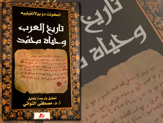 تاريخ العرب