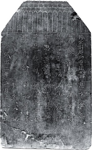 Buddhist Tablet 562 BCE
