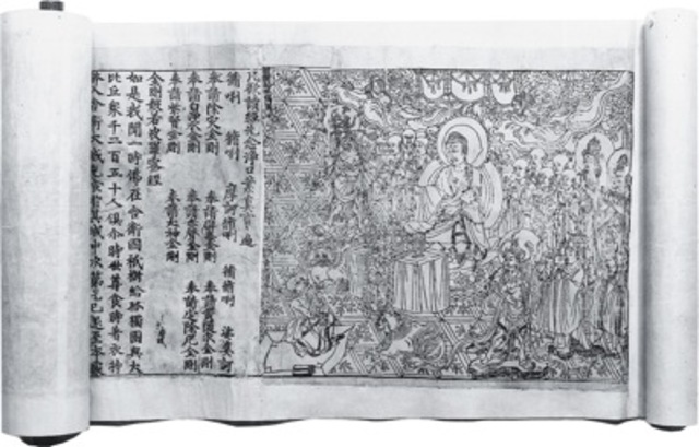 The Diamond Sutra, 868 CE