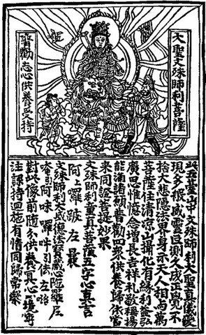 Chinese woodblock print, c. 950 CE