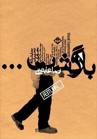 Middle Eastern Design