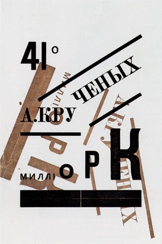 Russian suprematism and constructivism