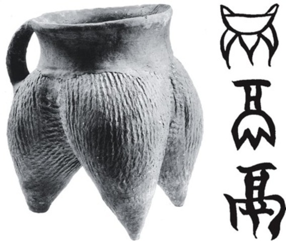 Li (three-legged pottery vessel)