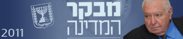 ממצאי מבקר המדינה