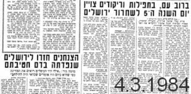 העיתון חדשות יוצא לאור לראשונה