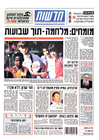 הליכוד בראשות מנחם בגין זוכה בבחירות לכנסת העשירית.