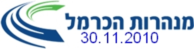 חנוכת מנהרות הכרמל לאחר כארבע שנות עבודה