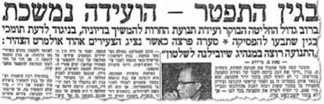 חיים הרצוג מושבע לנשיאה השישי של מדינת ישראל.