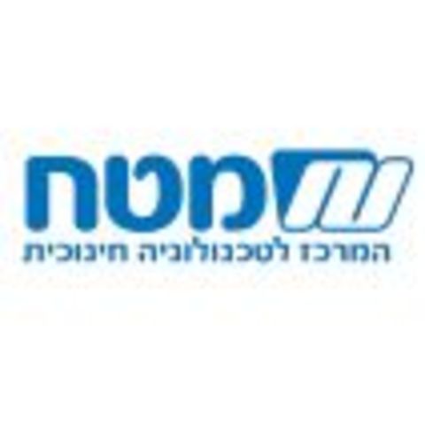 הקמת המרכז לטכנולוגיה חינוכית - מט"ח