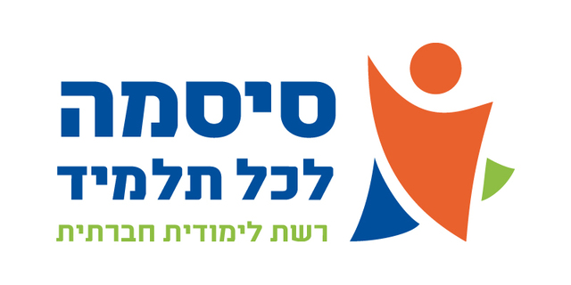 סיסמא  לכל  תלמיד