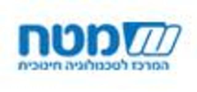 הקמת המרכז לטכנולוגיה חינוכית