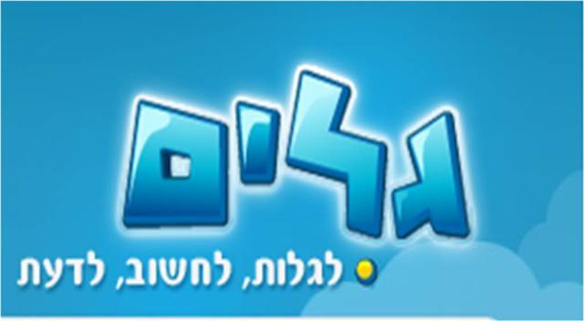 אתר גלים מבית סנונית