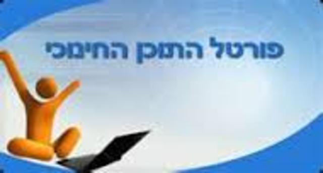 פורטל בית הספר