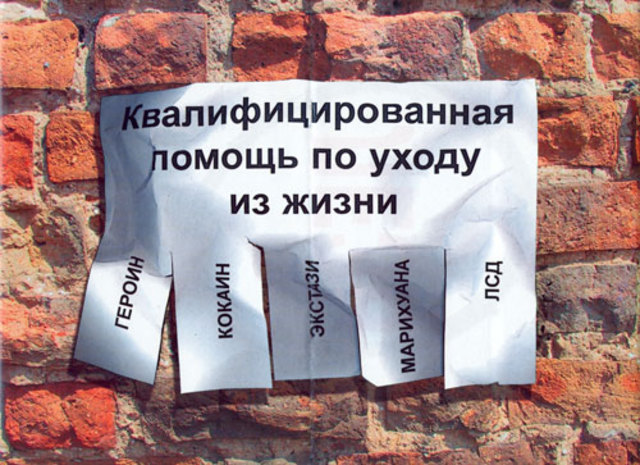 Полуфабрикаты смерти