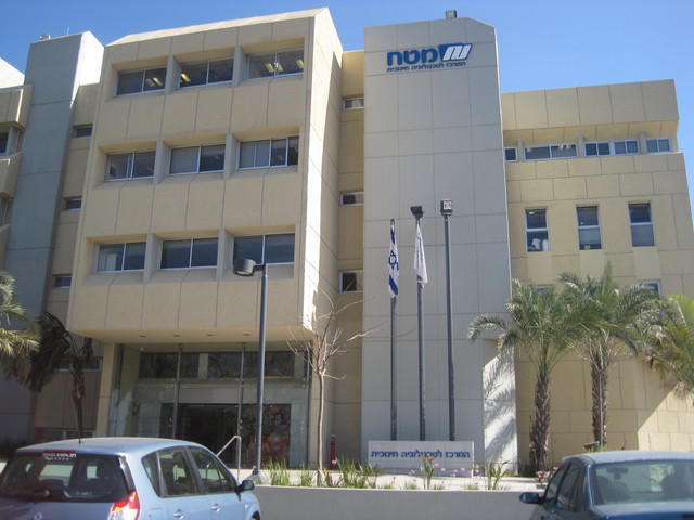 اقامة مطاح מט"ח المركز التكنولوجي التربوي