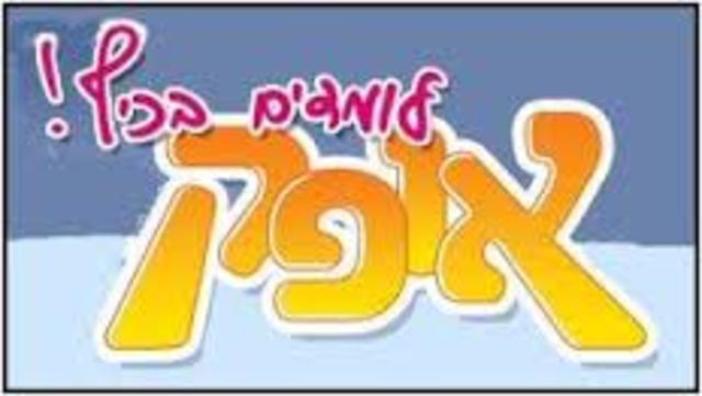 1978-1975 לימוד החמשב כמקצוע והוראה נעזרת מחשב.