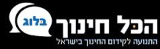 פרי העבודה של ועדת הררי