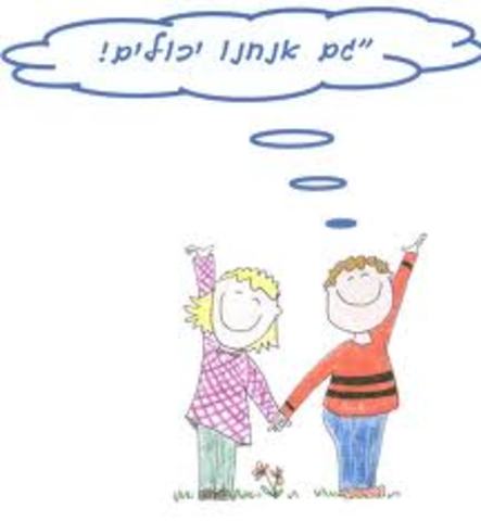 משרד החינוך פרסם תוכנית רב שנתית (שלב א') למחשוב מערכת החינוך .