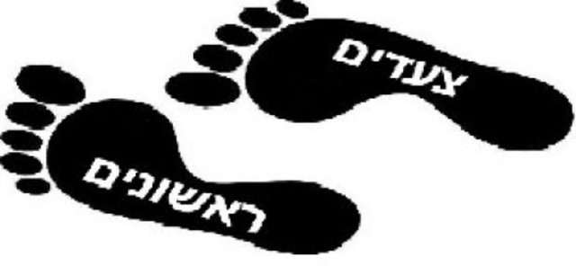 היוזמה הראשונה והרשמית של משרד החינוך