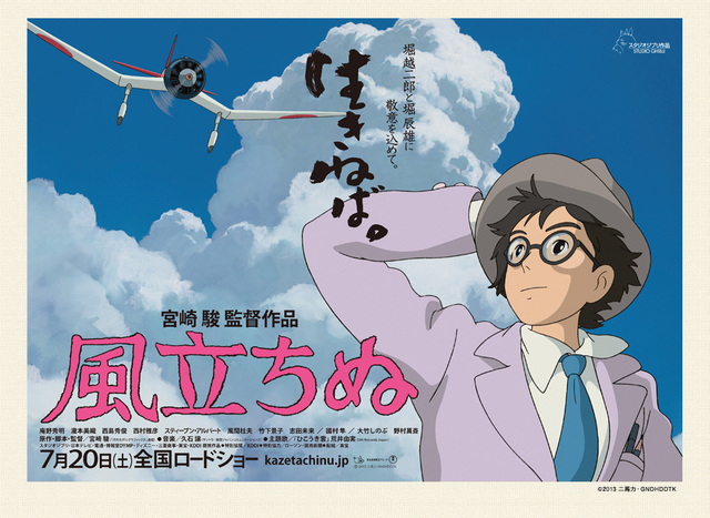 THE WIND RISES put on view as final film of Hayao Miyazaki