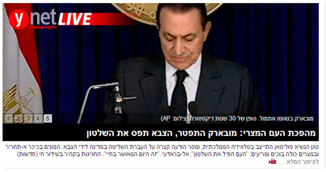 The end Mubarak regime