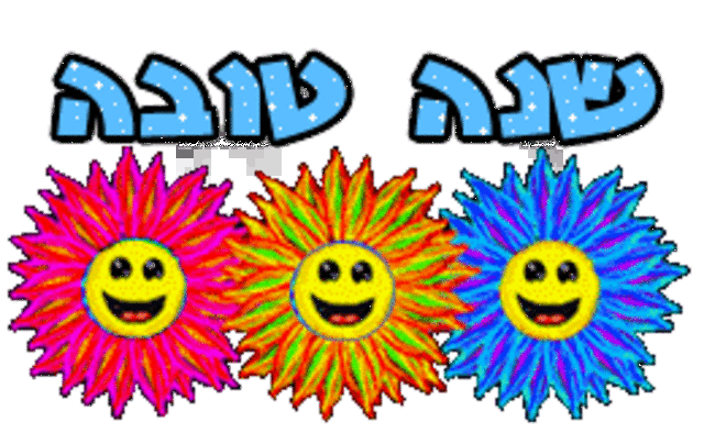 ערב ראש השנה