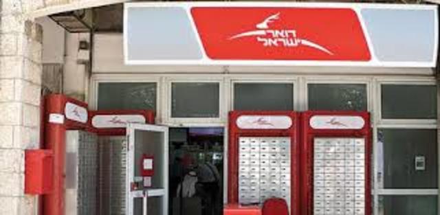 שילוב תעסוקתי בדואר