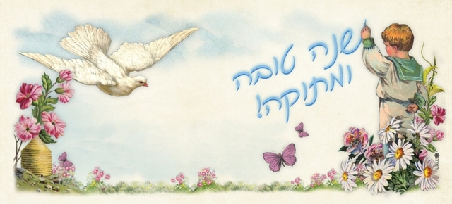 תחילת שנת לימודים