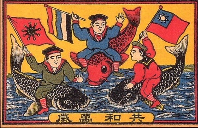 Founding of The Republic of China