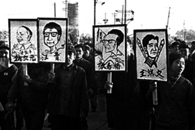 Gang of Four arrested