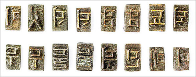 Koreans print books using movable type