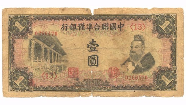 World's first paper money printed in China