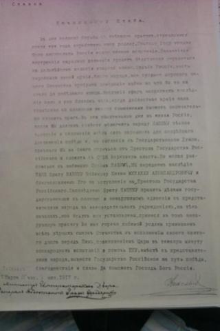 Czar Nicholas II abdicates throne